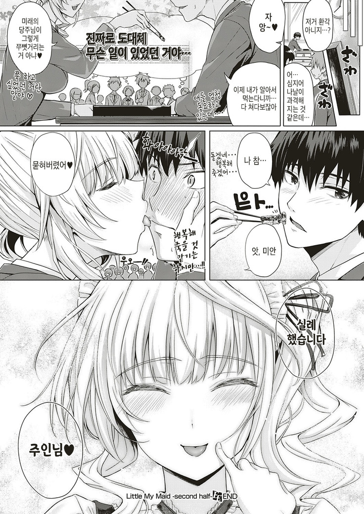 Little My Maid-second half-