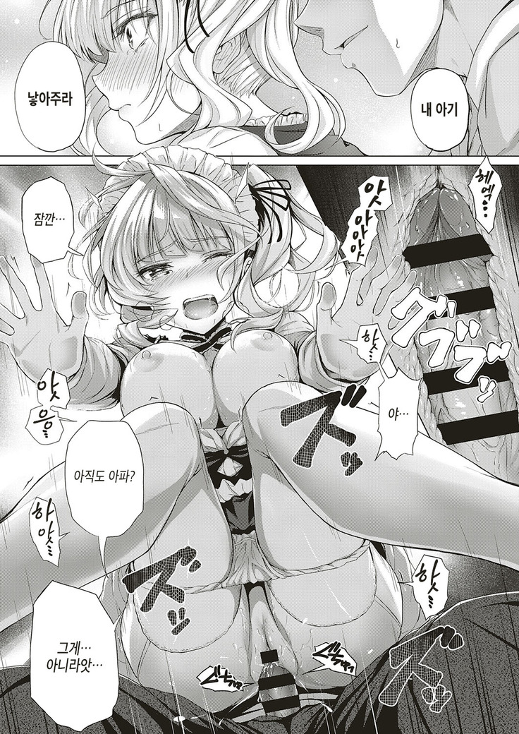 Little My Maid-second half-