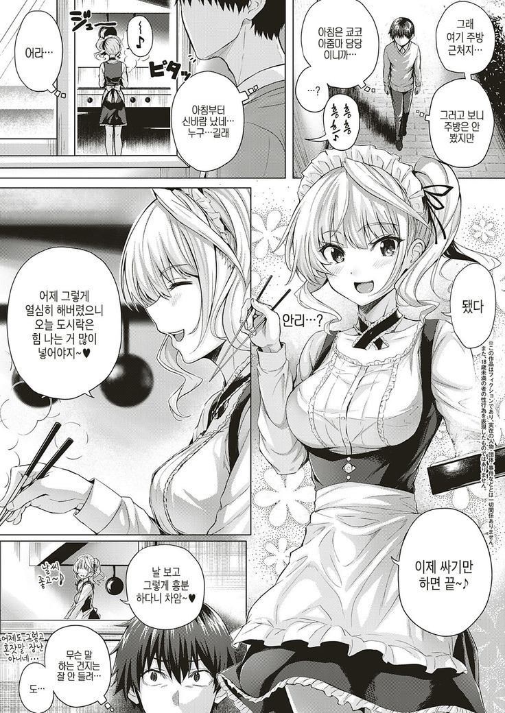 Little My Maid-second half-