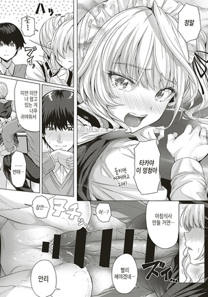 Little My Maid-second half- Page #13