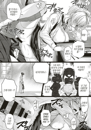 Little My Maid-second half- Page #16