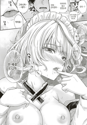 Little My Maid-second half- Page #23