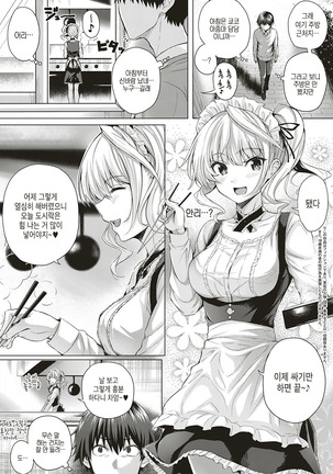 Little My Maid-second half- - Page 4