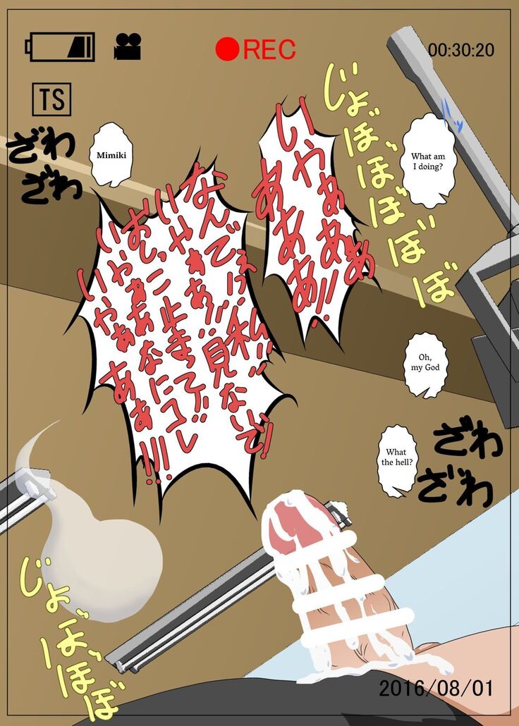 Onnanoko ni Hyoui Suru CG