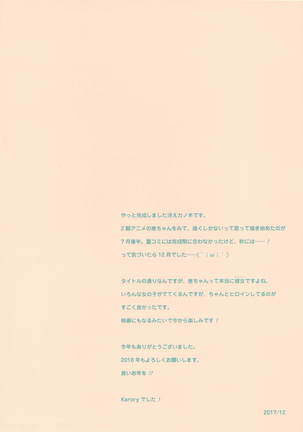 Saenai Koi no Sodatekata | 시원찮은 사랑을 키우는 방법 Page #19