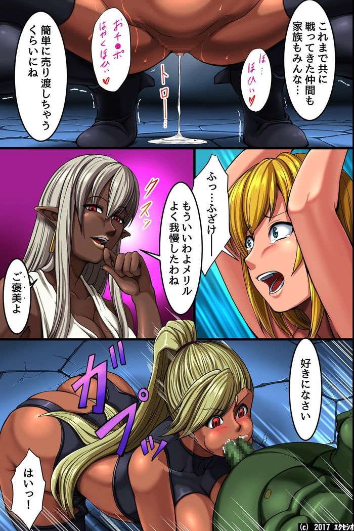 Human Livestock - Female Knightess Corrupted By Lewd Parasitic Insects -