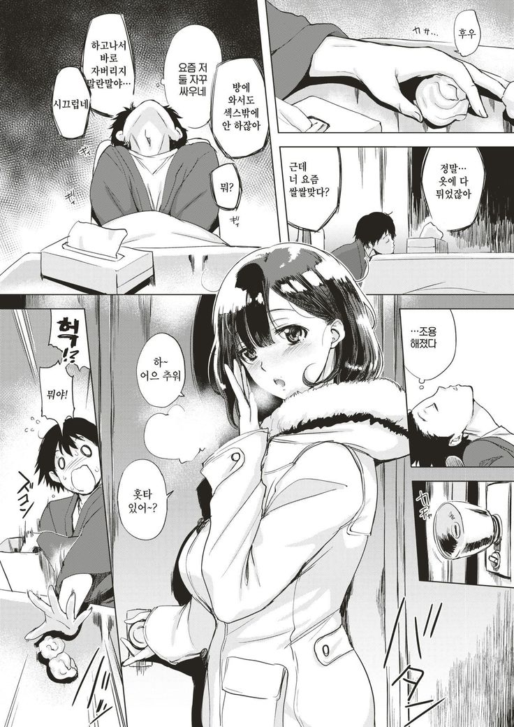 Jun-San no Tsumamigui