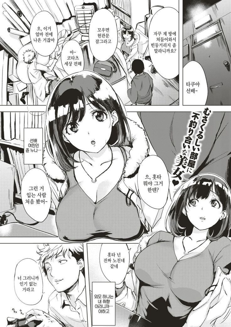 Jun-San no Tsumamigui