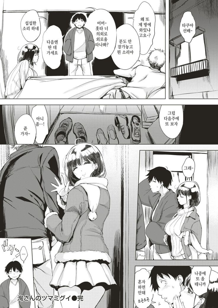 Jun-San no Tsumamigui