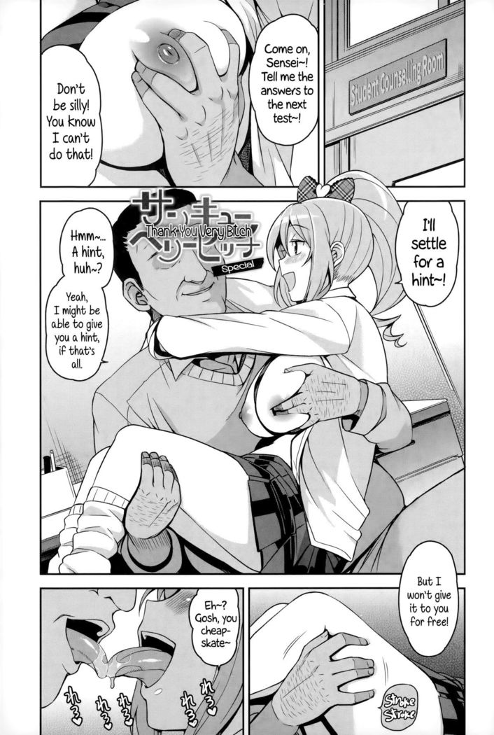 Hametomo Collection | FuckBuddy Collection  {5 a.m.}