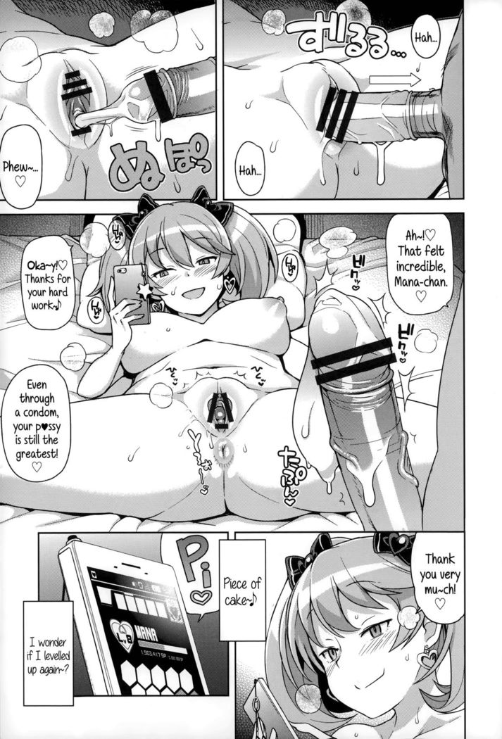 Hametomo Collection | FuckBuddy Collection  {5 a.m.}