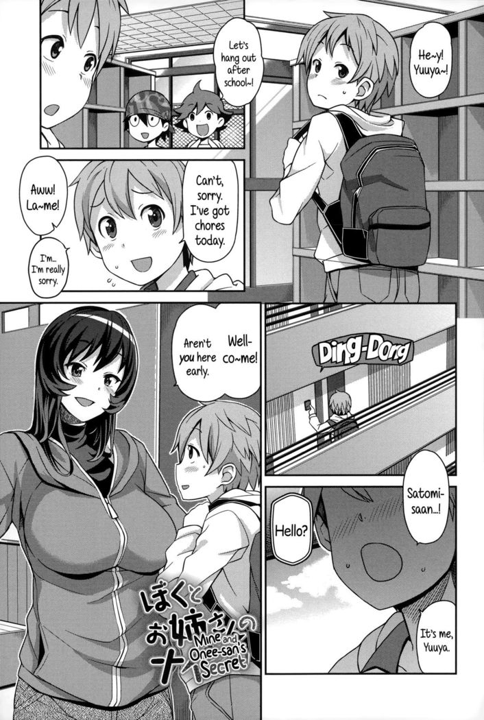 Hametomo Collection | FuckBuddy Collection  {5 a.m.}