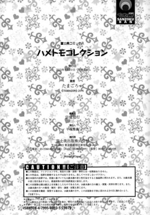 Hametomo Collection | FuckBuddy Collection  {5 a.m.} Page #215