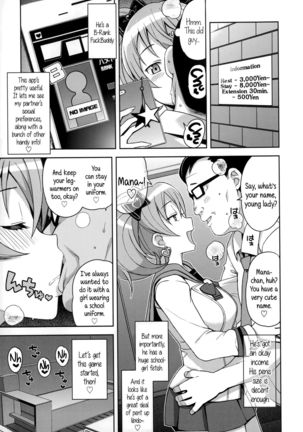 Hametomo Collection | FuckBuddy Collection  {5 a.m.} Page #14