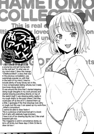Hametomo Collection | FuckBuddy Collection  {5 a.m.} Page #111