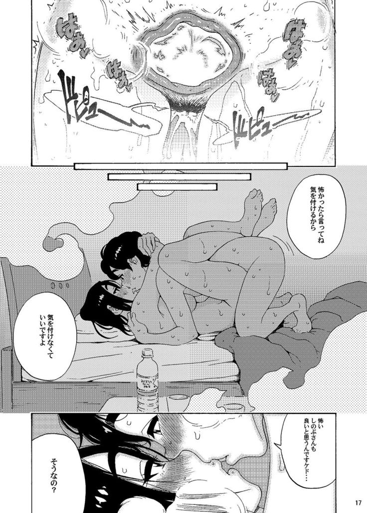 Batsuichi Body Shinobu-san 1DK de H Hen