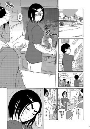 Batsuichi Body Shinobu-san 1DK de H Hen Page #3
