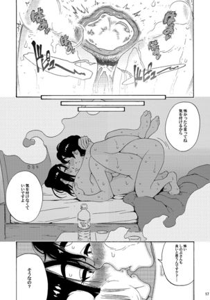 Batsuichi Body Shinobu-san 1DK de H Hen Page #17