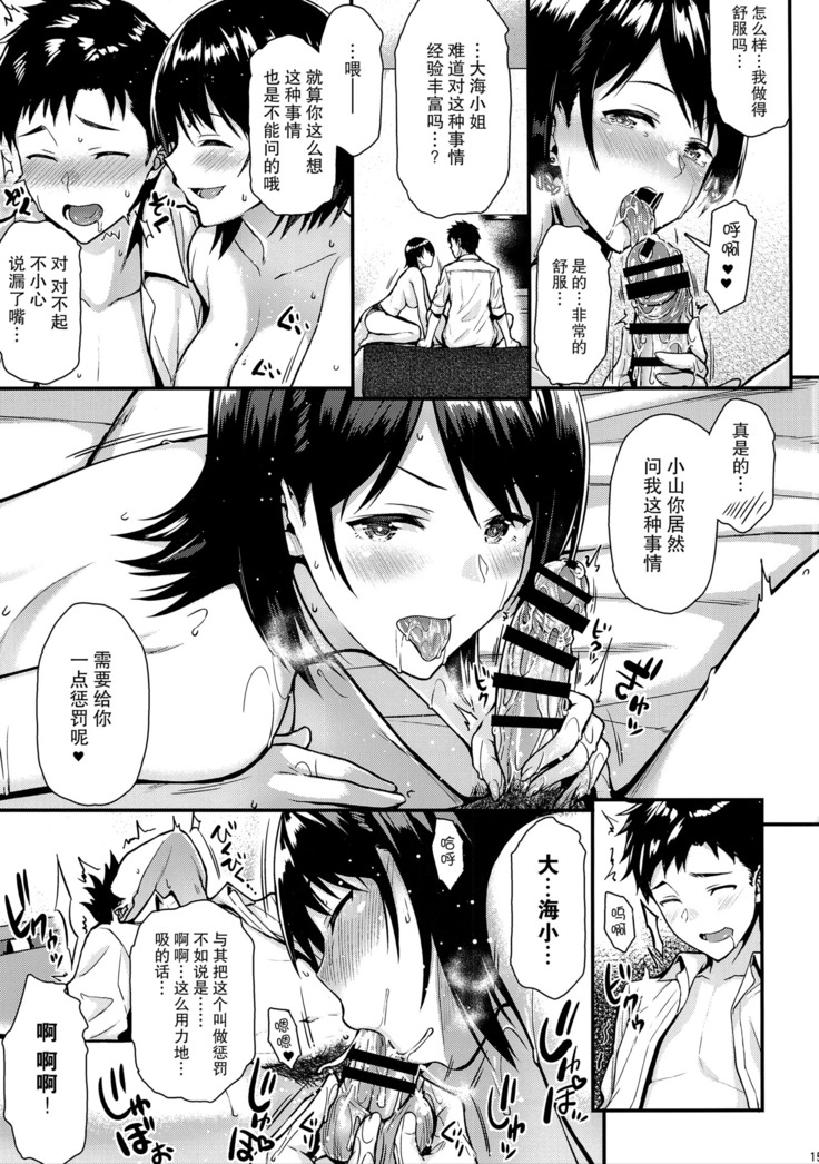 Ore no Hajimete wa Senpai ni Ubawaretai!!