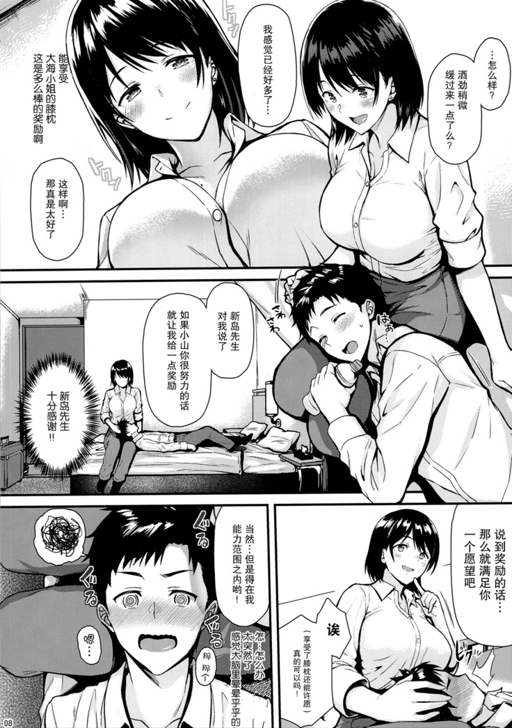 Ore no Hajimete wa Senpai ni Ubawaretai!!