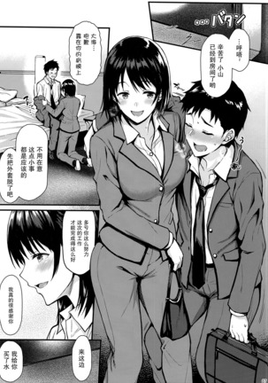 Ore no Hajimete wa Senpai ni Ubawaretai!! - Page 6