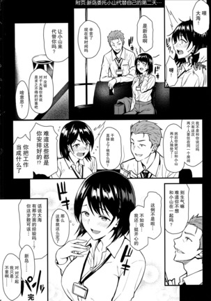 Ore no Hajimete wa Senpai ni Ubawaretai!! - Page 33