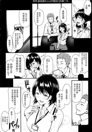 Ore no Hajimete wa Senpai ni Ubawaretai!! Page #33
