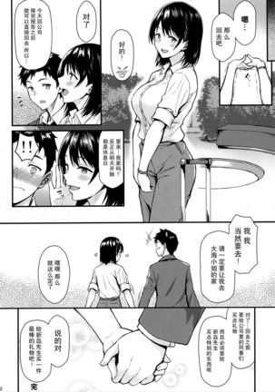 Ore no Hajimete wa Senpai ni Ubawaretai!! - Page 31