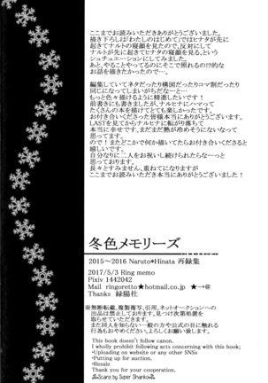 Fuyuiro Memories - Winter Color Memories Page #32