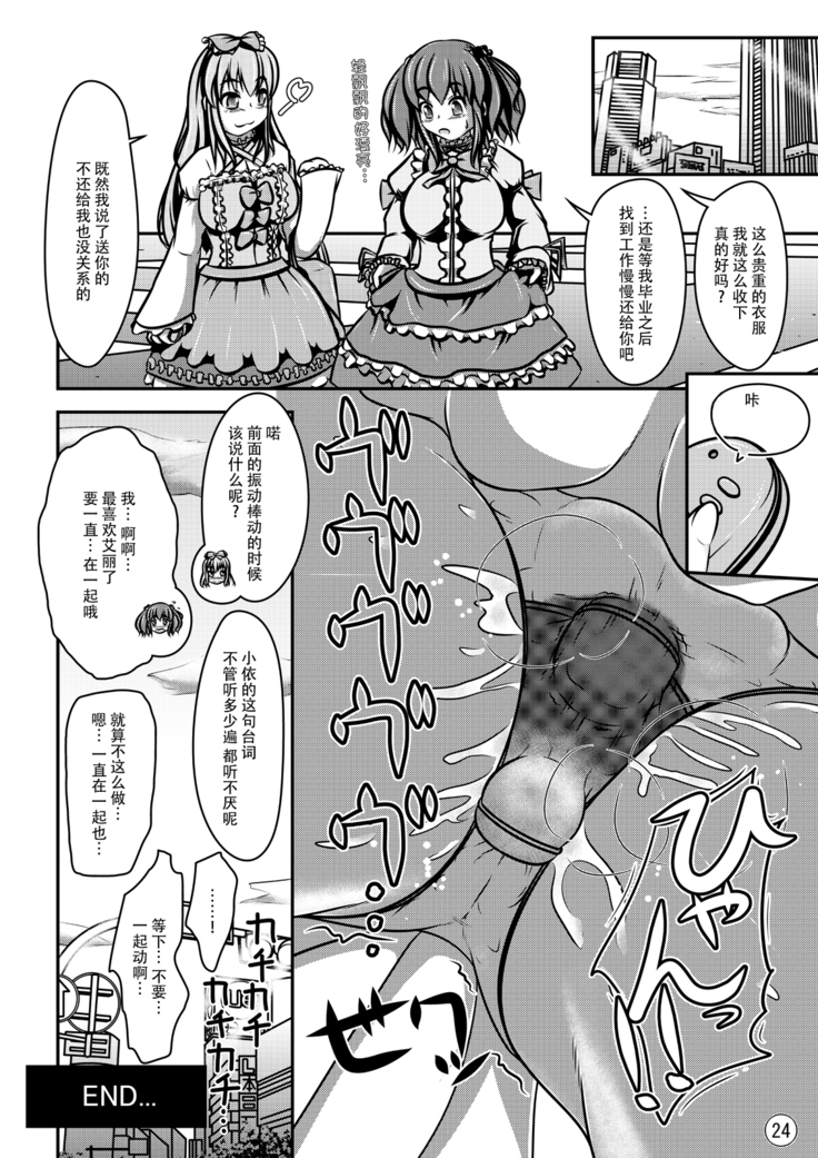 人形人生