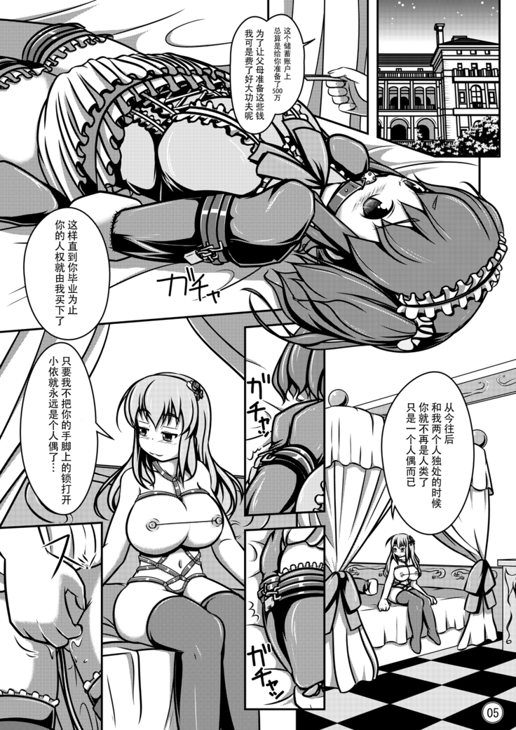人形人生