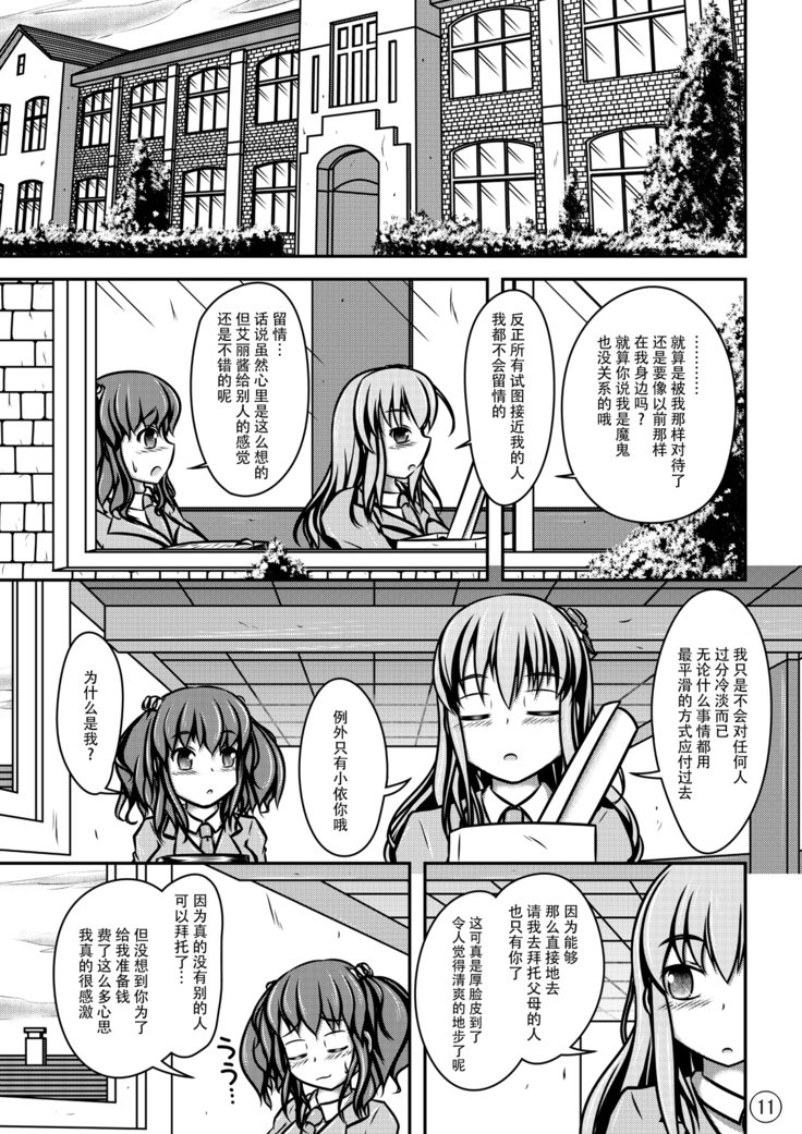 人形人生