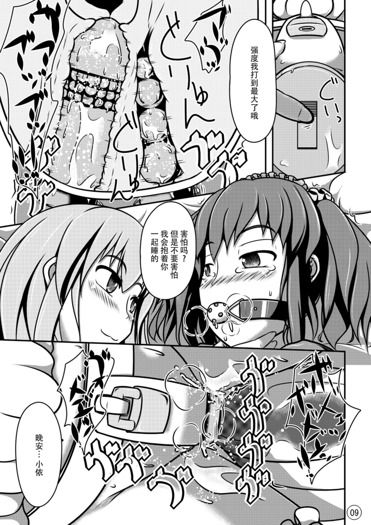人形人生