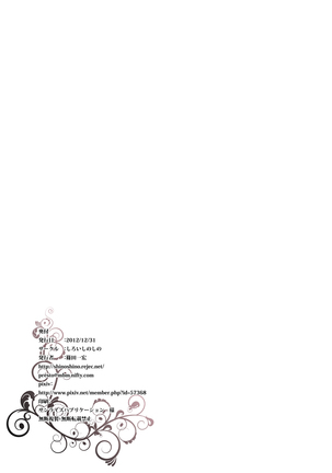 人形人生 Page #27