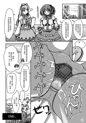 人形人生 Page #26