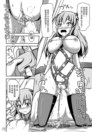 人形人生 Page #18