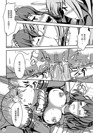 人形人生 Page #22