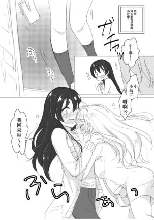 Suger Refrain Page #20