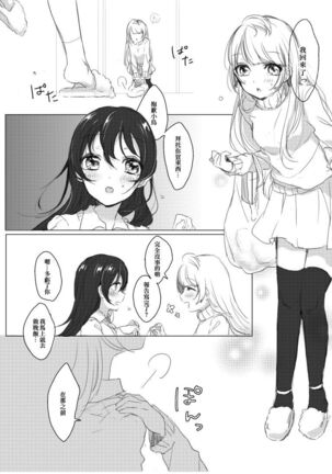 Suger Refrain