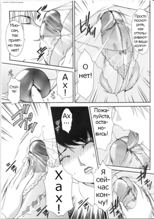 T.S. I LOVE YOU... 3 - Ch. 8