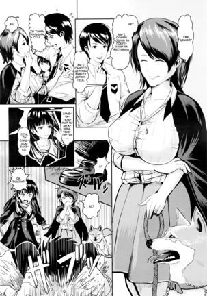 Torokeru Oyakodon / Озабоченные мать и дочь Page #2