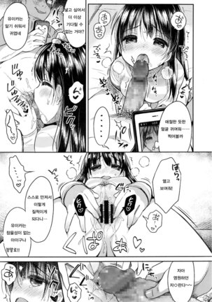 괴로운 사랑-중편 | aikurushi-Chuhen Page #17