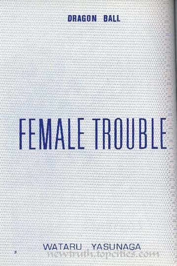 Female Trouble