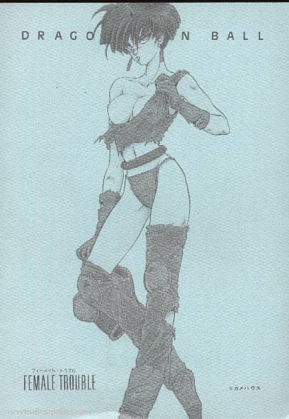 Female Trouble