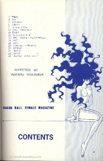 Female Trouble