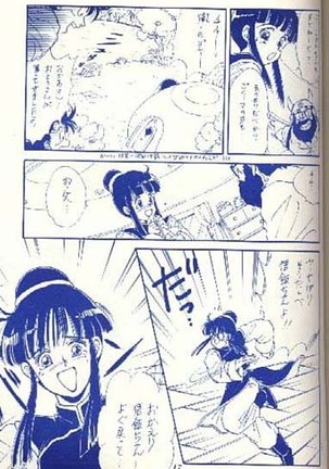 Female Trouble Page #17