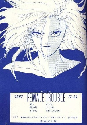 Female Trouble Page #33