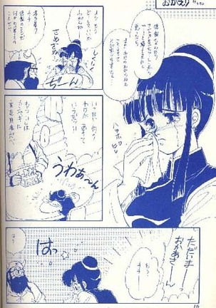 Female Trouble Page #16