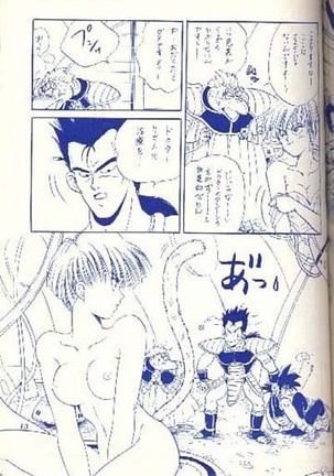 Female Trouble Page #13