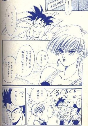 Female Trouble Page #24